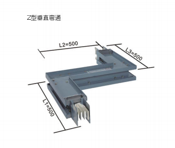 Z型垂直彎通