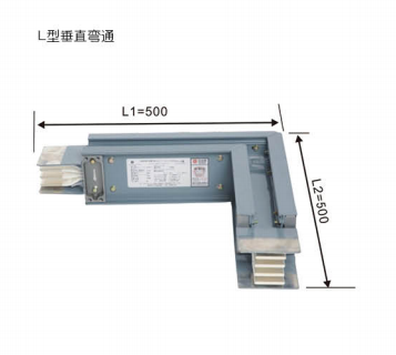 L型垂直彎通