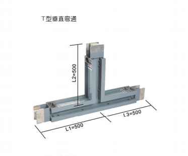 T型垂直彎通