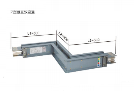 Z型垂直雙彎通